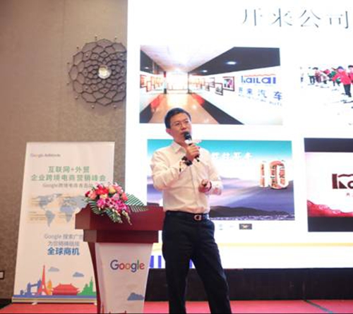 青島市跨境電子商務協(xié)會執(zhí)行會長、開來國際有限公司董事長隋正其先生發(fā)言